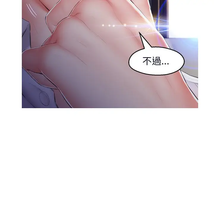 漫画《俏儿媳》第76话第36张图