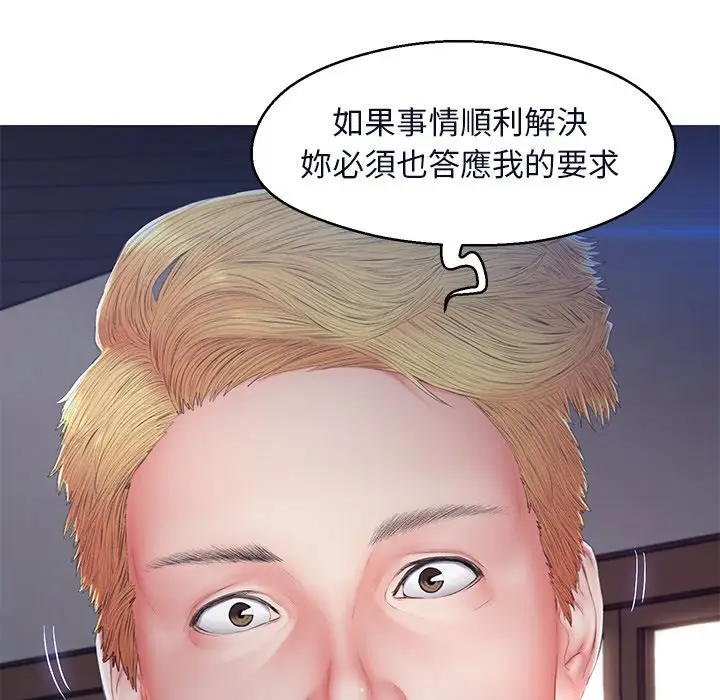 漫画《俏儿媳》第76话第37张图