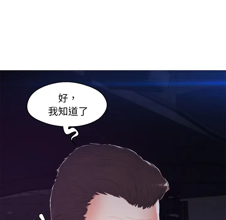 漫画《俏儿媳》第76话第48张图