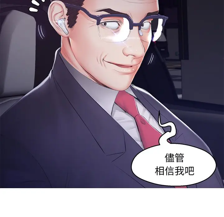 漫画《俏儿媳》第76话第49张图