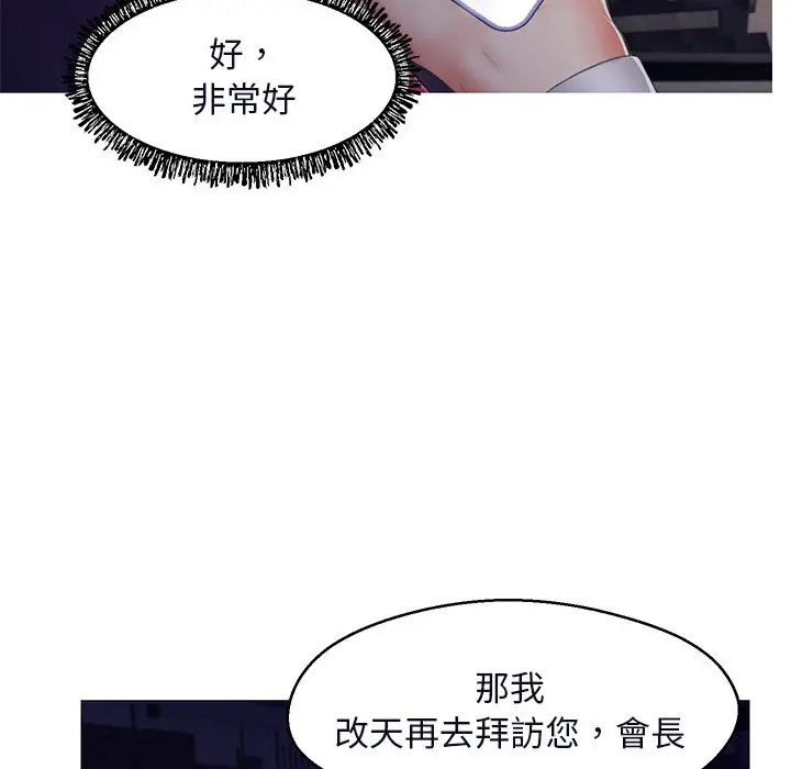 漫画《俏儿媳》第76话第5张图