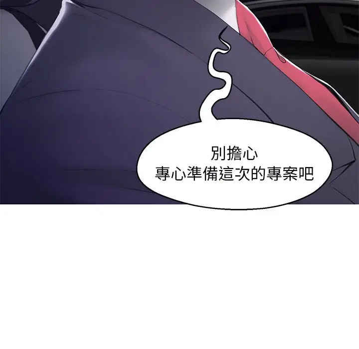 漫画《俏儿媳》第76话第52张图