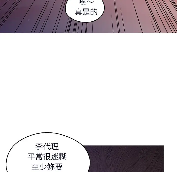漫画《俏儿媳》第76话第68张图