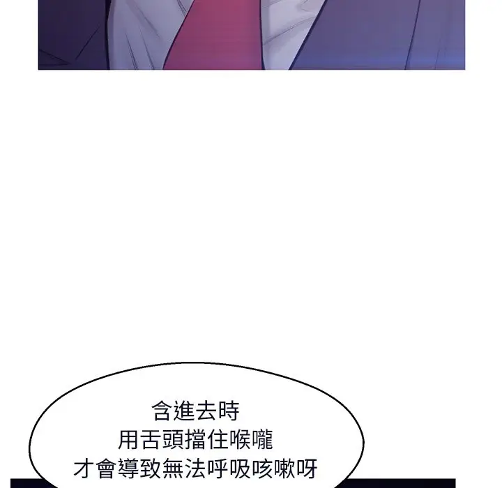 漫画《俏儿媳》第76话第70张图