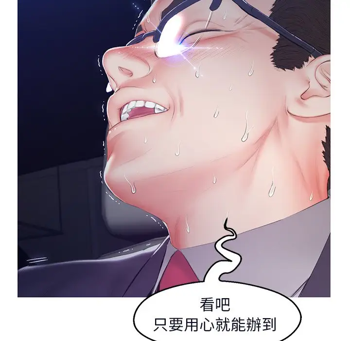 漫画《俏儿媳》第76话第84张图