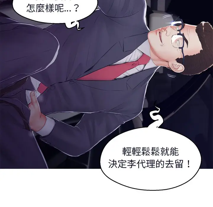 漫画《俏儿媳》第76话第9张图
