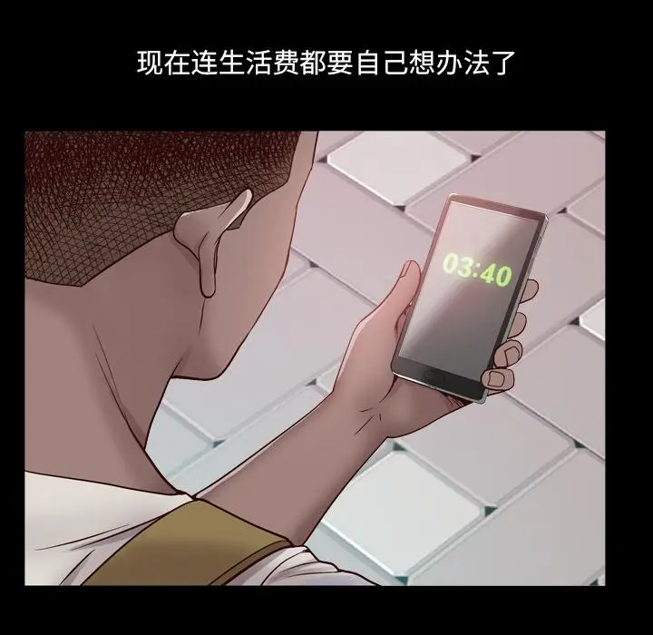 漫画《一次成瘾》第1话第10张图