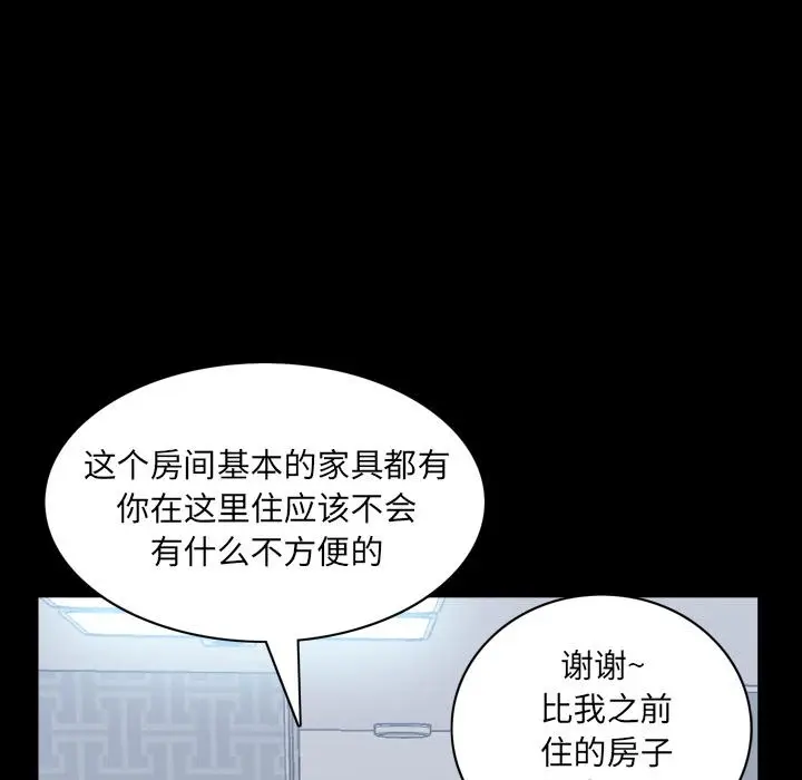 漫画《一次成瘾》第1话第106张图