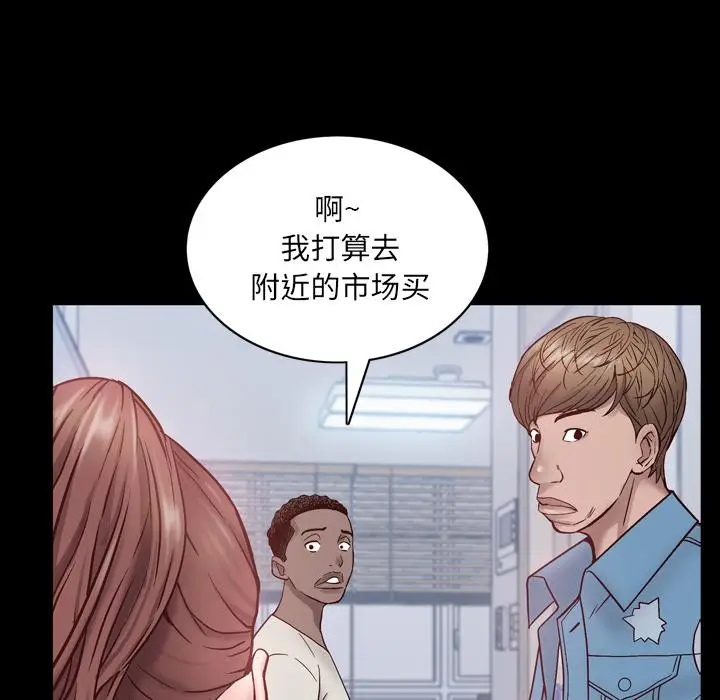 漫画《一次成瘾》第1话第112张图