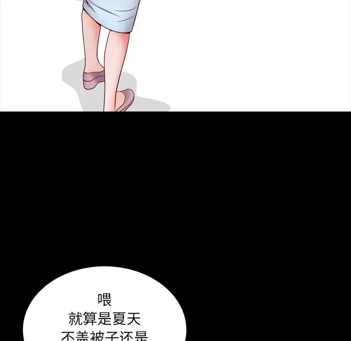 漫画《一次成瘾》第1话第118张图