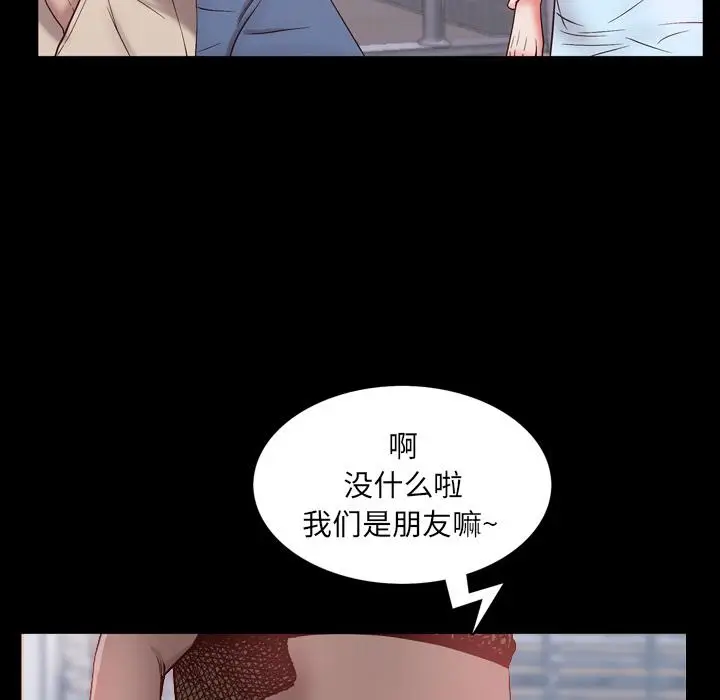 漫画《一次成瘾》第1话第122张图