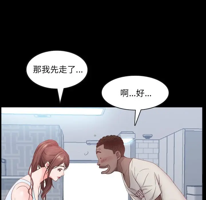 漫画《一次成瘾》第1话第126张图