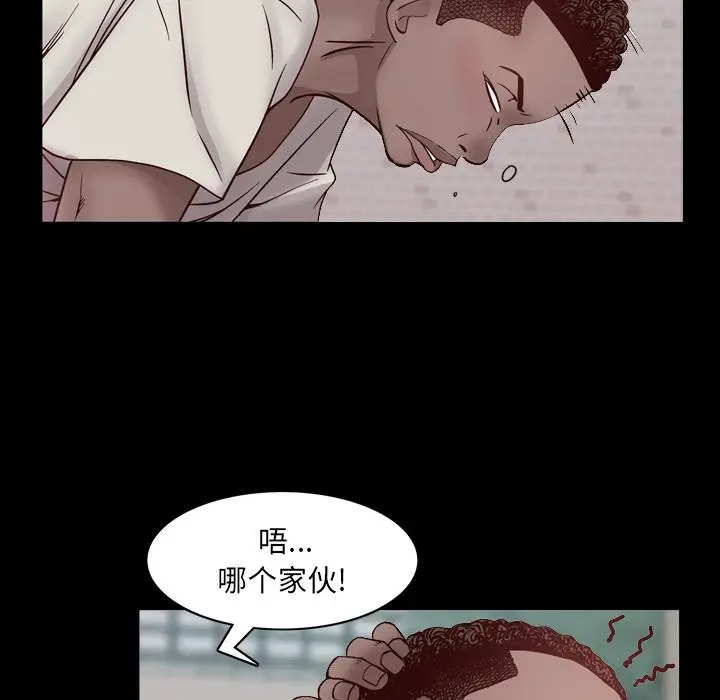 漫画《一次成瘾》第1话第14张图