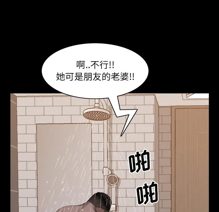 漫画《一次成瘾》第1话第155张图