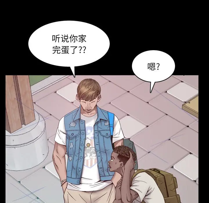 漫画《一次成瘾》第1话第18张图