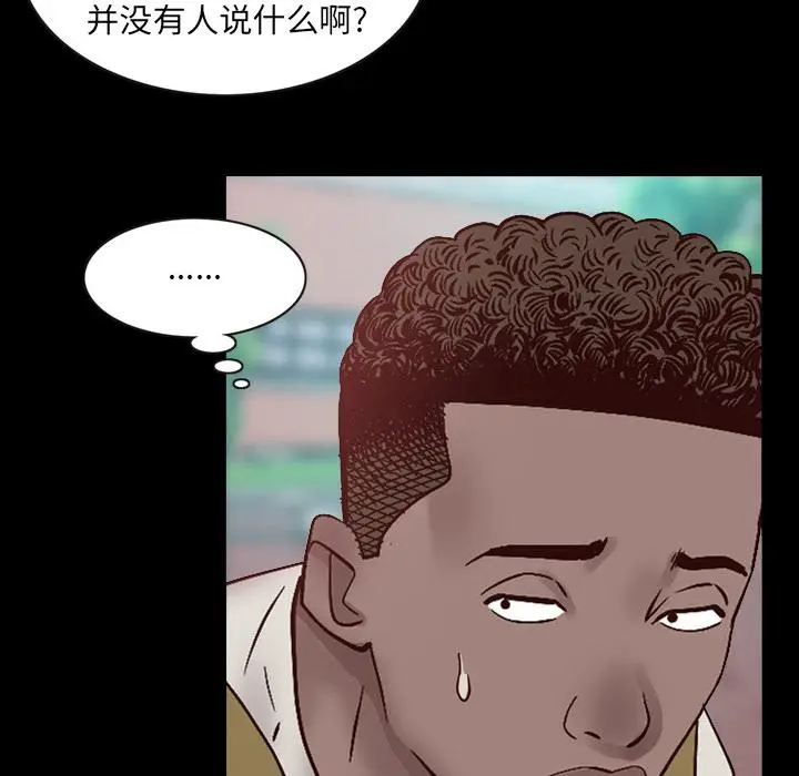 漫画《一次成瘾》第1话第30张图