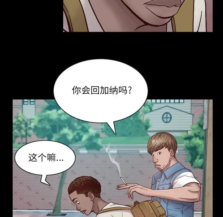 漫画《一次成瘾》第1话第31张图