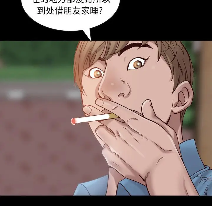 漫画《一次成瘾》第1话第33张图