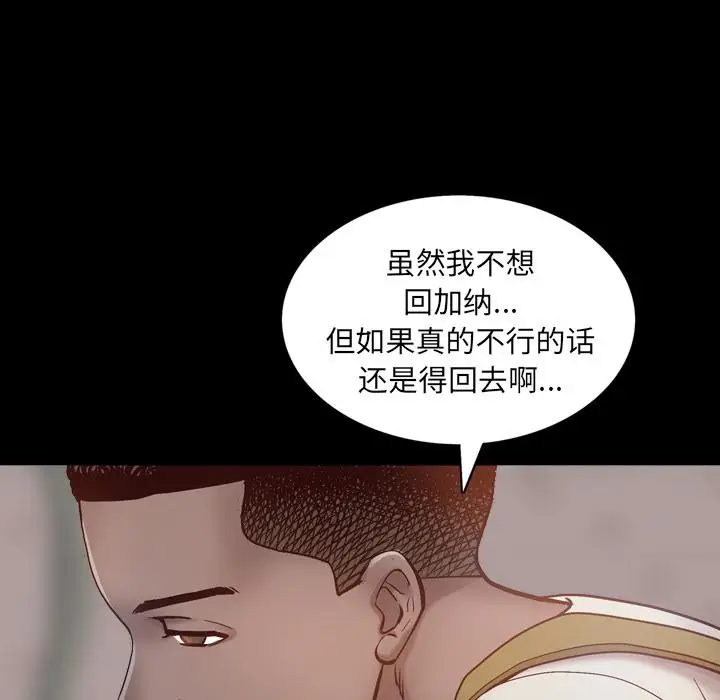 漫画《一次成瘾》第1话第34张图