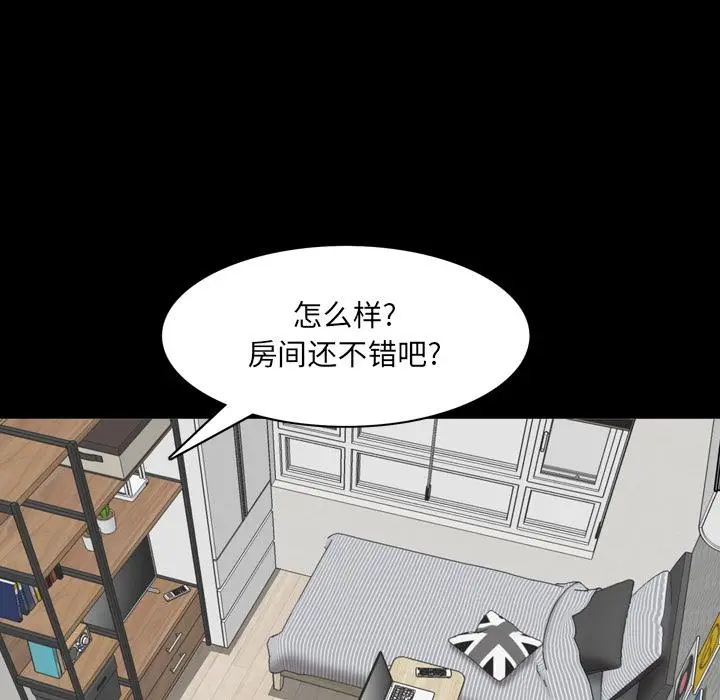 漫画《一次成瘾》第1话第48张图