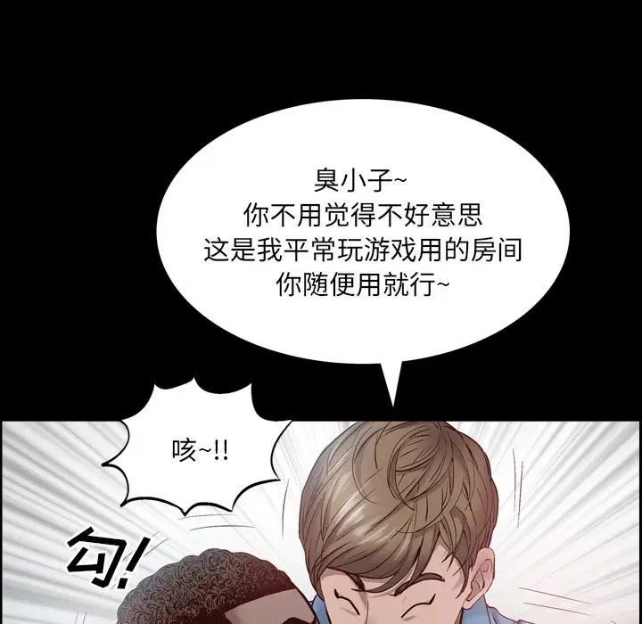 漫画《一次成瘾》第1话第51张图