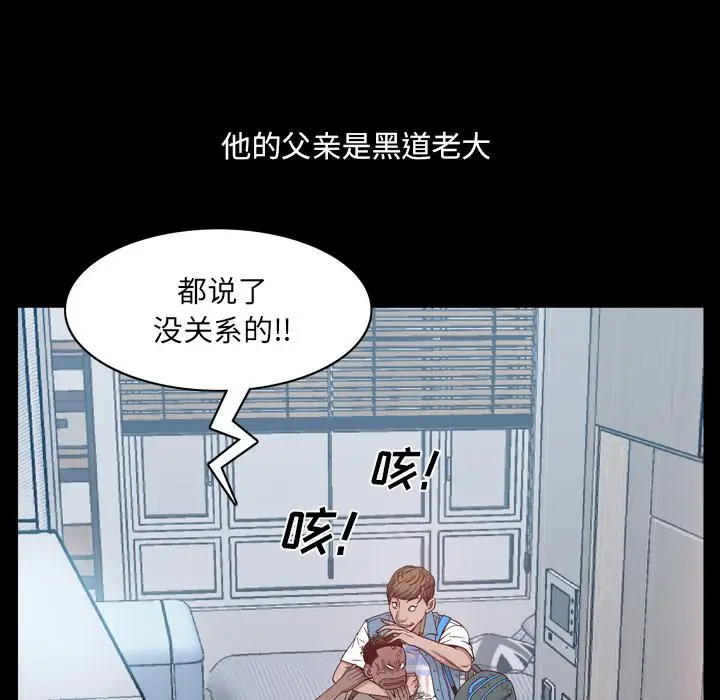 漫画《一次成瘾》第1话第53张图
