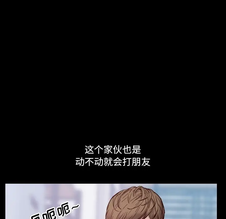 漫画《一次成瘾》第1话第55张图