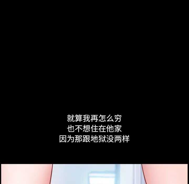漫画《一次成瘾》第1话第59张图