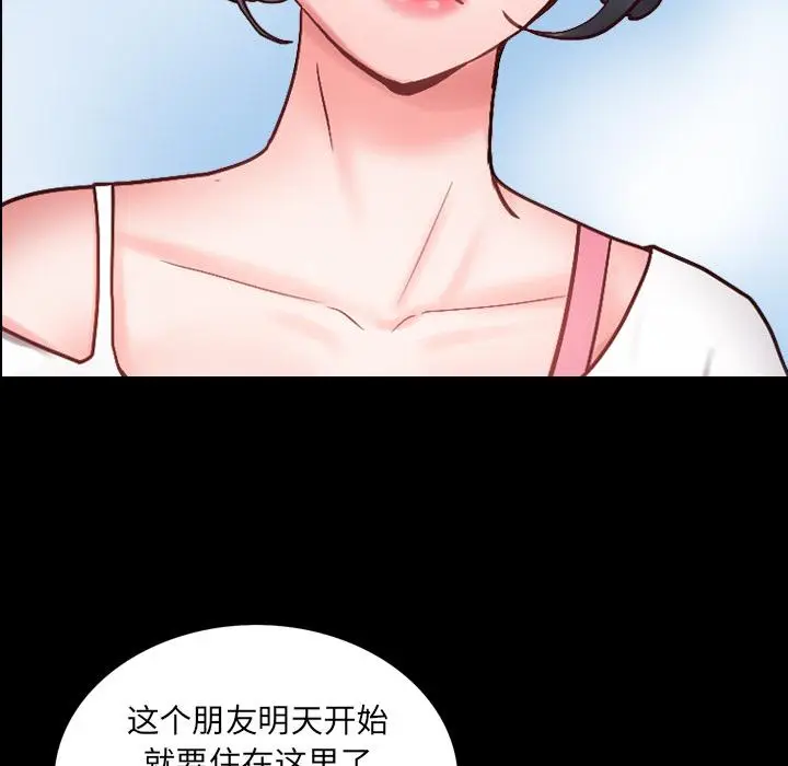 漫画《一次成瘾》第1话第70张图