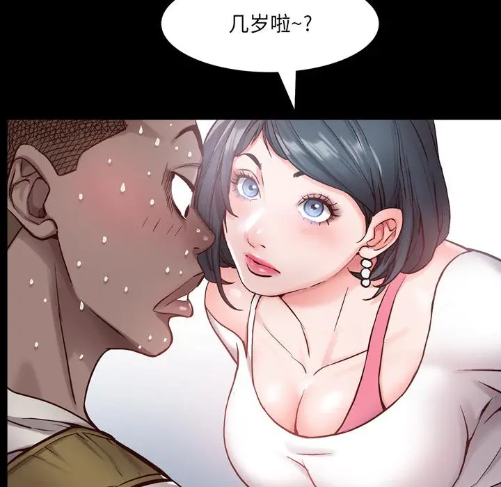 漫画《一次成瘾》第1话第79张图