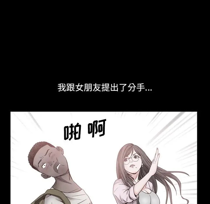 漫画《一次成瘾》第1话第8张图