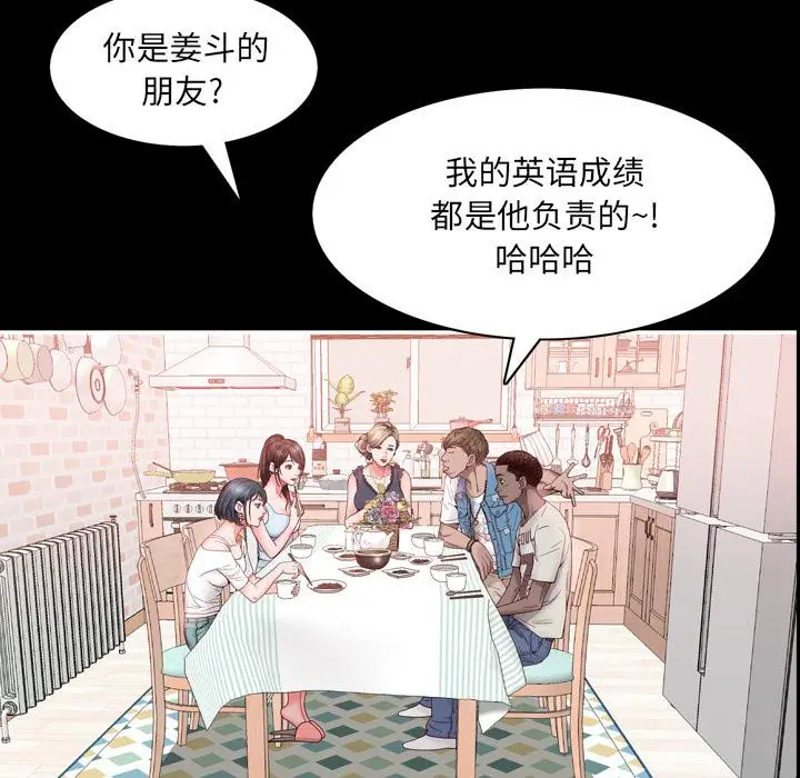 漫画《一次成瘾》第1话第90张图