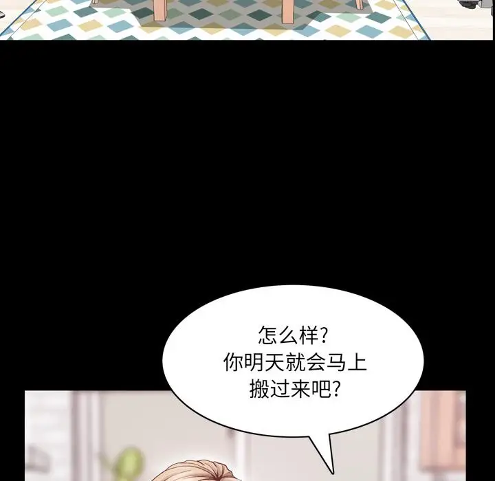 漫画《一次成瘾》第1话第91张图
