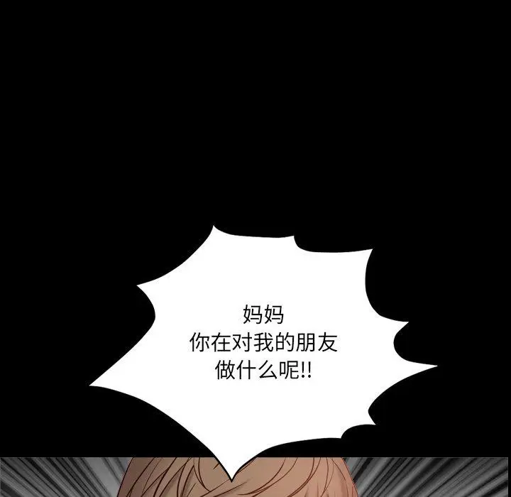 漫画《一次成瘾》第3话第101张图