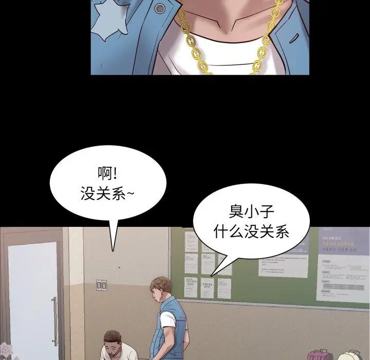 漫画《一次成瘾》第3话第110张图