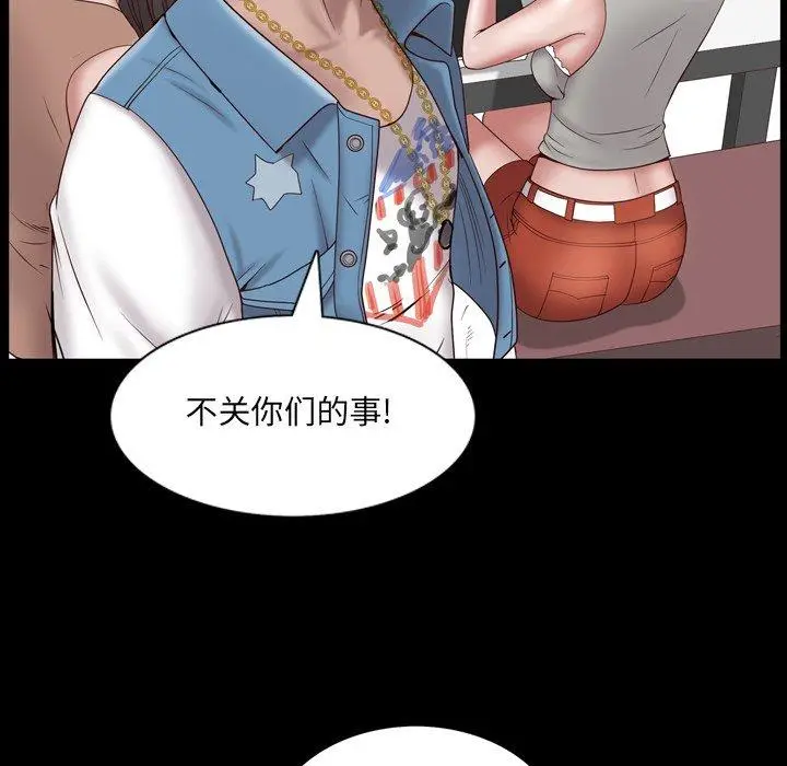 漫画《一次成瘾》第3话第113张图