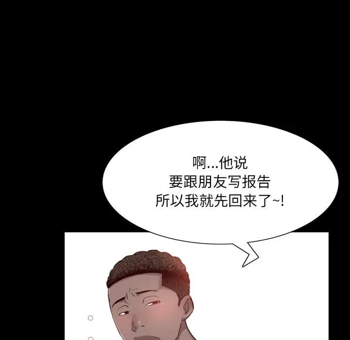 漫画《一次成瘾》第3话第127张图