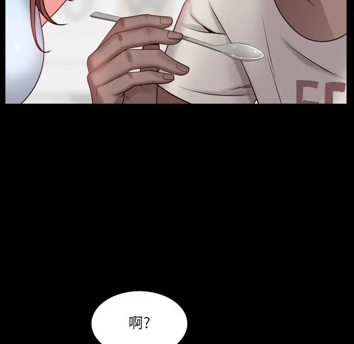漫画《一次成瘾》第3话第13张图