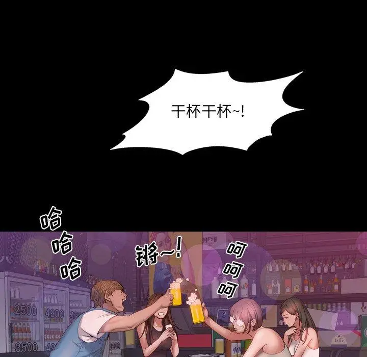 漫画《一次成瘾》第3话第136张图