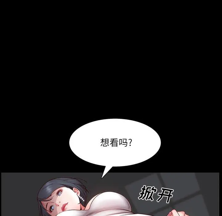 漫画《一次成瘾》第3话第158张图