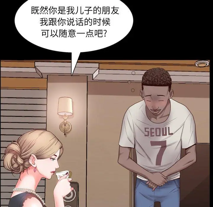 漫画《一次成瘾》第3话第23张图