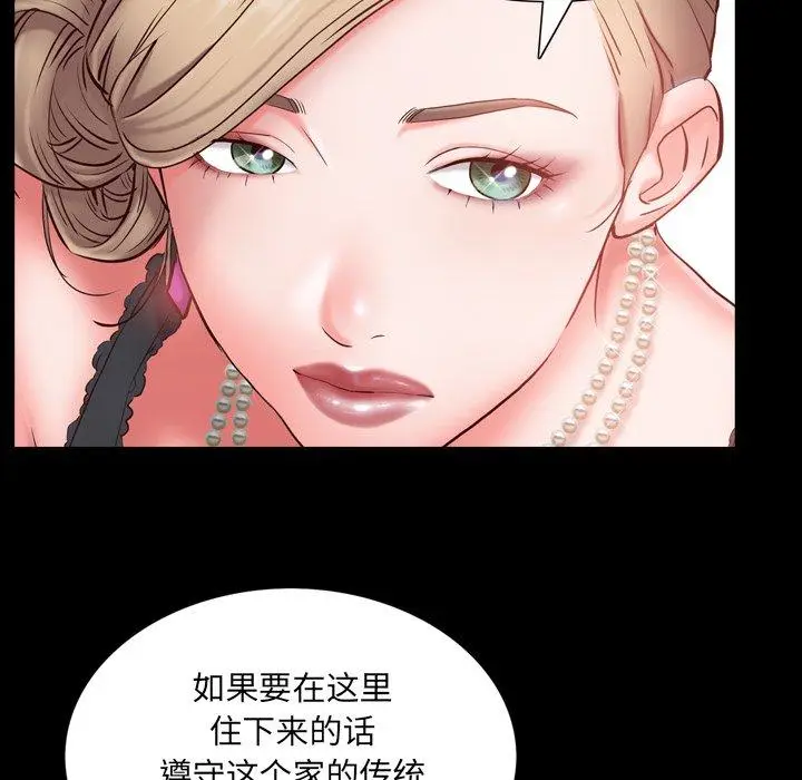 漫画《一次成瘾》第3话第26张图
