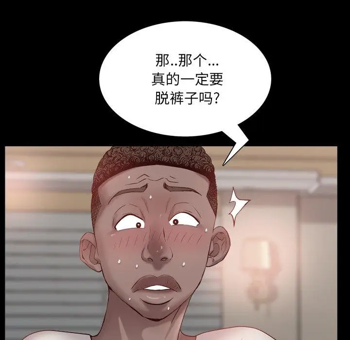 漫画《一次成瘾》第3话第51张图
