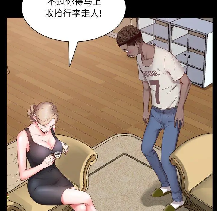 漫画《一次成瘾》第3话第53张图