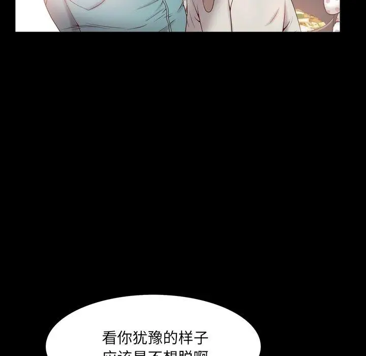 漫画《一次成瘾》第3话第58张图