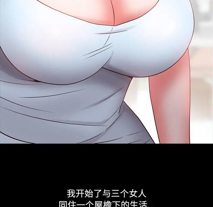 漫画《一次成瘾》第3话第6张图