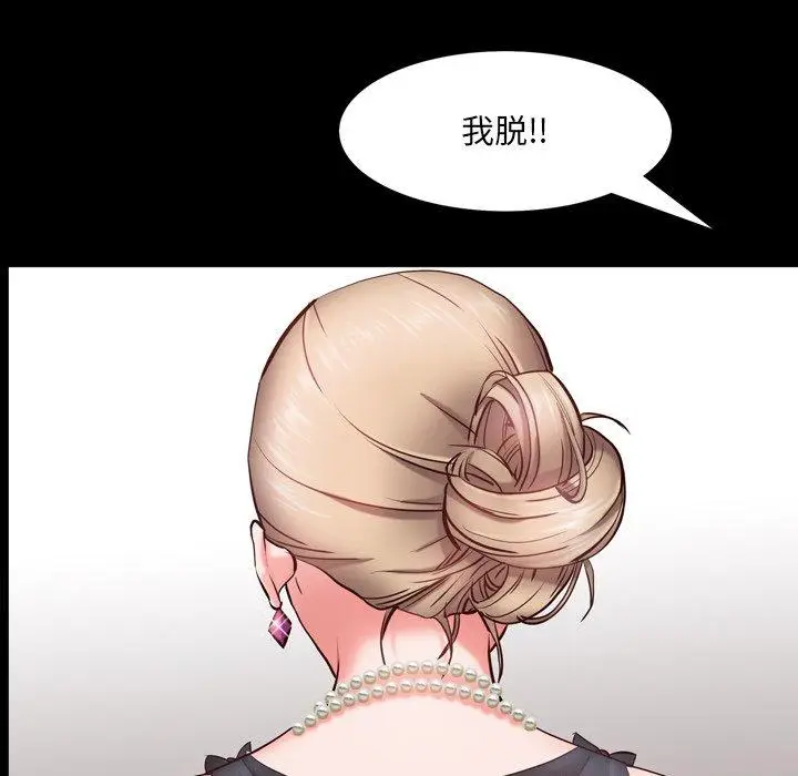 漫画《一次成瘾》第3话第65张图