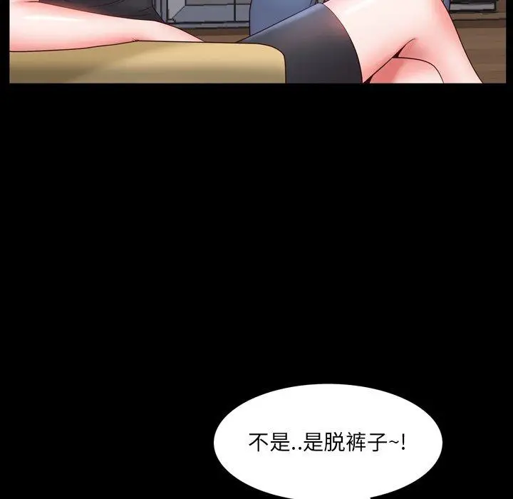 漫画《一次成瘾》第3话第75张图