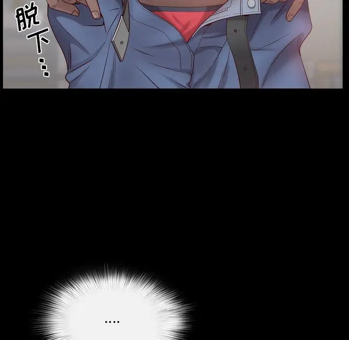 漫画《一次成瘾》第3话第82张图
