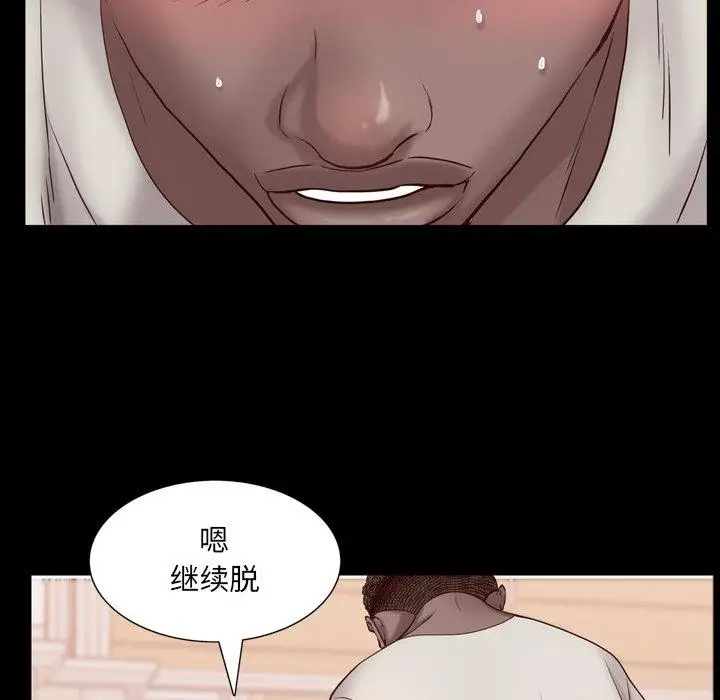 漫画《一次成瘾》第3话第88张图